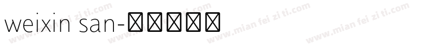 weixin san字体转换
